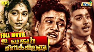 Ulagam Sirikirathu Full Movie  MR Radha  RMuthuraman  Sowcar Janaki  Raj Old Classics [upl. by Ativet]