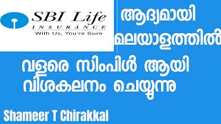 Sbi Life Insurance Malayalam [upl. by Sandler697]