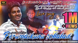 GANA SUDHAGAR WIFE SONG7550273473 [upl. by Geis610]