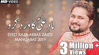 Nad e Ali Ka Wird Karo  13 Rajab New Manqabat 2019  Syed Raza Abbas Zaidi  Mola Ali ع Manqabat [upl. by Eveiveneg]