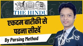 How to read English Newspaper  How to understand English Newspaper  How to understand THE HINDU [upl. by Kerrill]