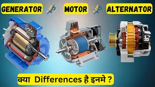 Motor VS Generator VS Alternator  How Generator Motor And Alternator Works  In Hindi [upl. by Townsend831]