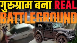 गुरुग्राम का गांव बना Pubg का BattleGround छिड़ा महासंग्राम [upl. by Solrac]