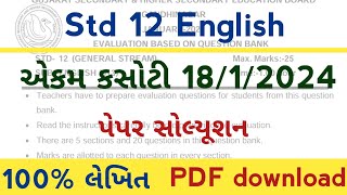 std 12 english ekam kasoti solution 18124 l std 12 angreji January ekam kasoti std 12 ekam kasoti [upl. by Ahtera]