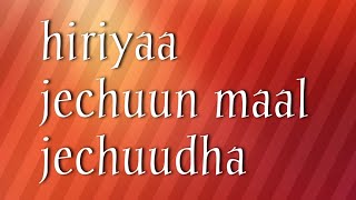 Hiriyaa jechuun maal jechuudha [upl. by Anitrebla]