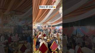 Nikah ki Dawat 😋 nikah wedding indianwedding food youtubeshorts [upl. by Doownel]