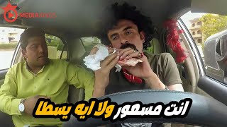 كريزي تاكسي  مقلب الكلب المسعور  انت مالك فيه انت كلب عضك  صريخ ضحك 😂😂👀 [upl. by Draillih]