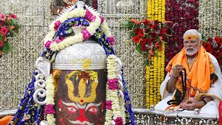 Relive the divine moments from PM Modis visit to Shri Mahakaleshwar Mandir in Ujjain [upl. by Ttreve320]