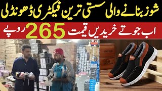 Buy shoes only in 265 RS  Shoes wholesale factory in lahore [upl. by Chandless]