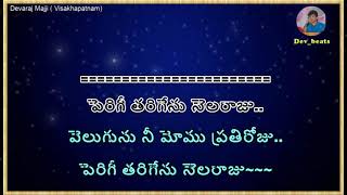 Karaoke కలిసే కళ్లలోన కురిసే పూలవానా  Kalise Kallalona Karaoke with lyrics  l Movie l Nomu l [upl. by Brendin]