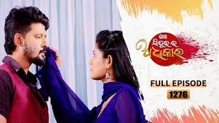 Mo Sindurara Adhikara  Full Ep 1276  25th July 2024  Odia Serial  Tarang TV [upl. by Sima]