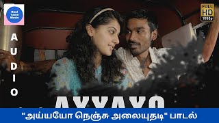 Aadukalam  Ayyayo Tamil Audio Song  Dhanush  GV Prakash Kumar [upl. by Nwonknu]