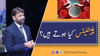 Platelets kya hota hainUrduHindi DrFawad Farooq [upl. by Popele606]