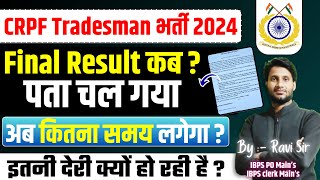 CRPF Final Result 2024 CRPF Tradesman Final Result December 2024  CRPF Tradesman Final Result 2024 [upl. by Jemima426]