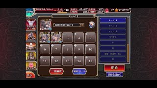 【千年戦争アイギス】統帥の塔 第23階層 151800pt [upl. by Ylimme]