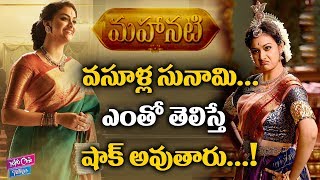 Mahanati Movie Analysis  Breakdown amp Unnoticed Details  Keerthy Suresh Dulquer Salman  Thyview [upl. by Erotavlas]