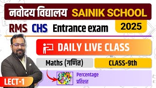 Navodaya Class 9 Maths  Maruti Batch 2025  Unitary Method part 1 [upl. by Robinia]