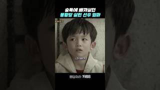 봉황당이 서울로 이사 온 이유 응답하라1988 응답하라1988명장면 [upl. by Torres748]