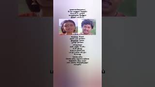 Shenbagame shenbagame song ilayaraja mano love trending viral video shorts feed [upl. by Akined375]