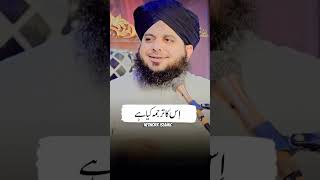 BadshahkhwabTABEERmuhammadajmalrazaqadrimuhammadajmalraza shortsviral [upl. by Aiki]