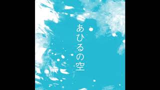 Ahiru no Sora OST  52  ツバサ Pf amp Vn ver [upl. by Kapor607]