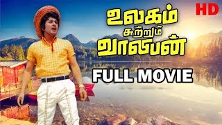 Ulagam Sutrum Valiban Full Movie HD M G Ramachandran Nagesh Latha M S Viswanathan [upl. by Husain843]