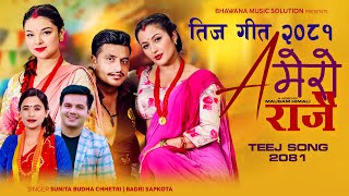 New Teej Song 2081  A Mero Rajai by Sunita Budha  Badri Sapkota Ft Bimal Adhikari  Anjali Aastha [upl. by Gitlow232]