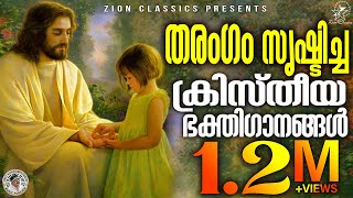 Super Hit Malayalam Christian Devotional Songs Non Stop  Snehapalakan Album Full Songs [upl. by Devinna314]