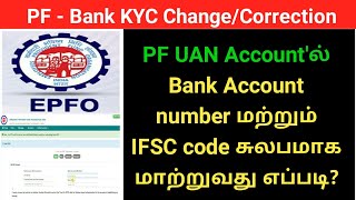 PF Bank kyc Add or change or correction in tamil  EPF helpline  Gen Infopedia [upl. by Haelem]