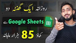 Data Entry Jobs At Home By Using Google Sheets [upl. by Driskill]