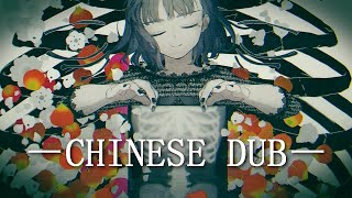 〖乐正龙牙 Longya〗 Otome Dissection Chinese Version · 乙女解剖 〖VOCALOID翻唱〗 [upl. by Biancha]