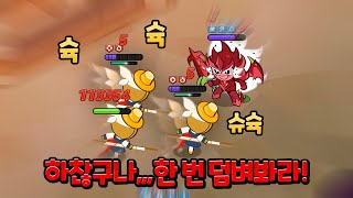 의적맛 쿠키 VS 용과드래곤 쿠키 과연 승자는🔥ㅣ【쿠키런 킹덤】 [upl. by Kissee97]