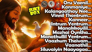 TAMIL CHRISTIAN SONGS JUKEBOX JinoKunnumpurathu tamilchristiandevotionalsong ZION CLASSICS [upl. by Yelsgnik500]