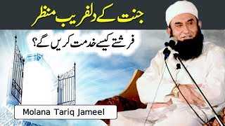 Jannat Ka Dil Fareb Manzar  Maulana Tariq Jameel Latest Bayan 20 February 2018 [upl. by Lupee]