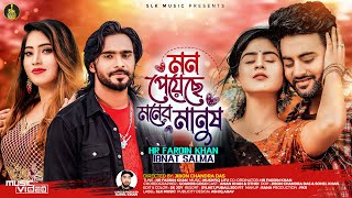 Mon Peyeche Moner Manush  মন পেয়েছে মনের মানুষ  HR Fardin Khan  Ibnat Salma  Bangla Song 2024 [upl. by Anima]