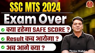 SSC MTS 2024  SSC MTS Safe Score  SSC MTS Result Kab Aayega  SSC MTS Complete Strategy [upl. by Anialed966]