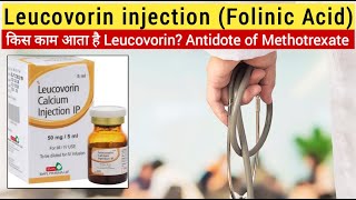 Leucovorin injection  Antidote of methotrexate  folinic acid 5 mg  Leucovorin injection usesDose [upl. by Binnings214]