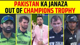 🔴PAKISTAN VS NEW ZEALAND LIVE YOUNG LATHAM PHILLIPS KA AATANK PAKISTAN TO GAYO [upl. by Aliel433]