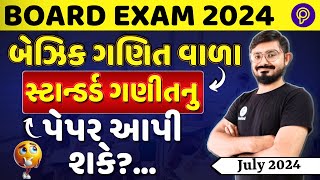 Standard Maths Repeater exam 2024  Basic to Standard maths in Board Exam 2024  Repeater Board Exam [upl. by Annavoj217]