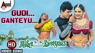 Gudi Ganteyu  Ninne Preetisuve  Full HD Video Song  DrShivarajkumar  Raasi  Kannada [upl. by Nabois]