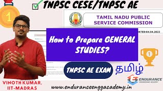 TNPSC CESE  How to Prepare for General Studies  TNPSC AE  EEA [upl. by Zoller985]