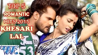 Top 5 Bhojpuri Romantic Song  Khesari Lal Yadav  JukeBOX  Vol 1 WaveMusicIndia [upl. by Lais961]