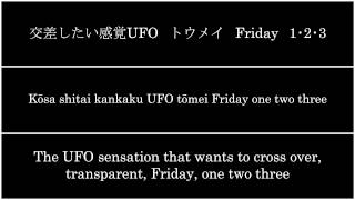 Ling Tosite Sigure  Feeling your UFO Lyrics w English Translation [upl. by Annam495]