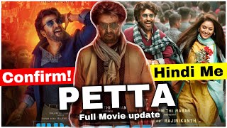 Petta Full Movie In Hindi Dubbed  Rajinikanth  Trisha Krishnan  Vijay Sethupathi  Review amp Facts [upl. by Leirea]