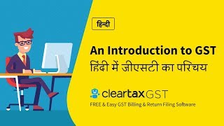 An Introduction to GST in Hindi  हिंदी में जीएसटी का परिचय [upl. by Anesuza]