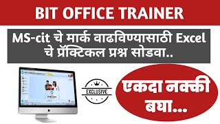 ✅part2Bit office trainer 20 to 40 ✅Excel practical question सोडवा bit office trainer [upl. by Elysha]