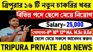 Tripura Private Job News Today  8th 10th 12th pass job  Tripura Job News  Agartala job News [upl. by Narih668]