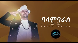 ela tv  Jacky Gosee  Ende Kelal  New Ethiopian Music 2019   Official Lyric Video [upl. by Gaulin90]