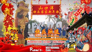 KHAI LOK JIU SIAU JAU快乐逍遥山口洋快乐客家新年歌 Lagu Hakka Imlek 2022 SponsorNEONORMALCAFE KampungRawit [upl. by Nimesay]