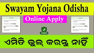 How to Apply Swayam Yojana Odisha 2024  Swayam Yojana Online Apply [upl. by Eleen]